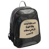 Arabic Quote Backpack, Motivational Design, Text Backpack, Islamic Art Backpack, Stylish Backpack, Gift for Students, Unique Bag - Tawshia